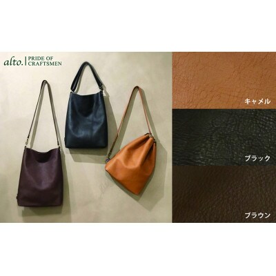 【alto.】Hシボプレス　縦型3wayトートショルダー　AKEB-3009(キャメル)