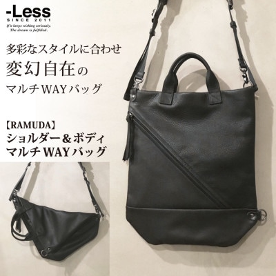 【-Less】RAMUDA　ショルダー&ボディ　マルチwayバッグ 　LMSB-0211(ブラック)