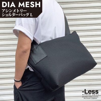 【-Less】DIA MESH/アシンメトリーショルダーバッグ　L (ブラック)　LMSB-7003