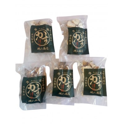 【カット済】神戸湊川製造 横山商店の牛油かす 500g