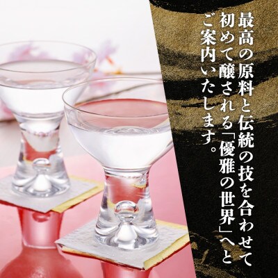 【無地熨斗】櫻正宗 櫻華一輪 大吟醸 720ml 2本 兵庫県 神戸市