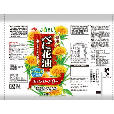 【最短当日発送】JOYL べに花油 600g コレステロール0 ビタミンE 3本
