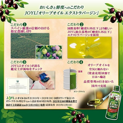【最短当日発送】JOYL オリーブオイル エクストラバージン 600g オリーブオイル100% 2本