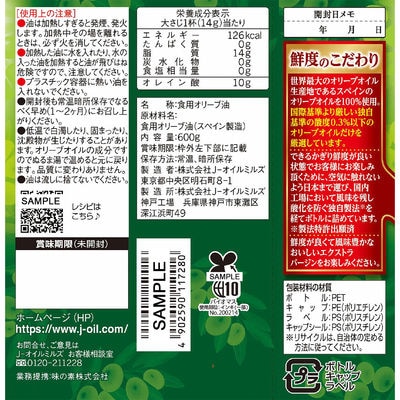 【最短当日発送】JOYL オリーブオイル エクストラバージン 600g オリーブオイル100% 2本