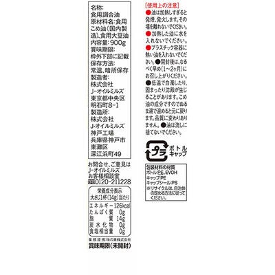 【最短当日発送】JOYL こめ油 たっぷり クッキングオイル 900g 6本