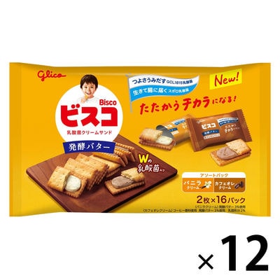 【最短当日発送】ビスコ 大袋＜発酵バター仕立て＞アソートパック 1セット(16パック入×12袋)