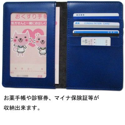 日本製 神戸タータン お薬手帳入れ (大き目) 通院用マルチケース ネイビーブルー