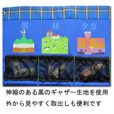 神戸タータン オリジナル お薬カレンダー 飲み忘れ防止 お薬管理