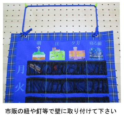 神戸タータン オリジナル お薬カレンダー 飲み忘れ防止 お薬管理