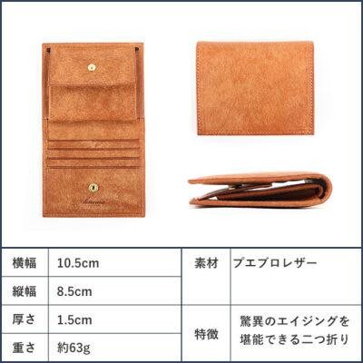 lemma レンマ Marisco マリスコ コンパクト財布 二つ折り財布 ペトローリオ