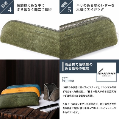lemma レンマ barco バルコ ペンケース グリージョ(プエブロ)