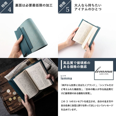lemma レンマ envolver エンボルベール 文庫本 ブックカバー　ネロ