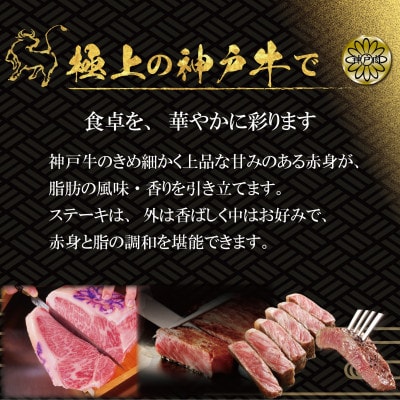 神戸牛(神戸ビーフ) ロースステーキ 250g×2枚 計500g KBST5