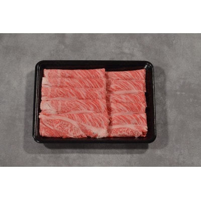 FS31神戸牛肩ロースしゃぶしゃぶすき焼き 500g