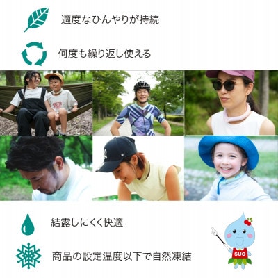 SUO RING 28°ICE　Mサイズ(ライトベージュ)