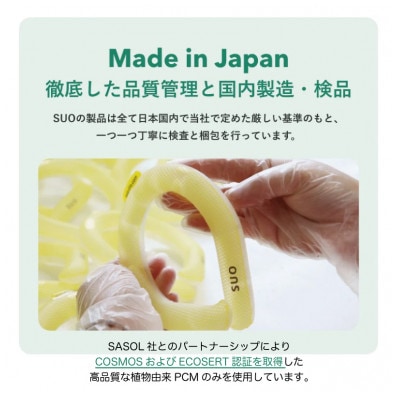 SUO 18°ICE for dogs CANDY　Lサイズ(マルチ)