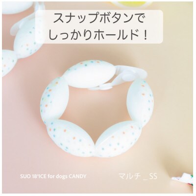 SUO 18°ICE for dogs CANDY　SSサイズ(マルチ)