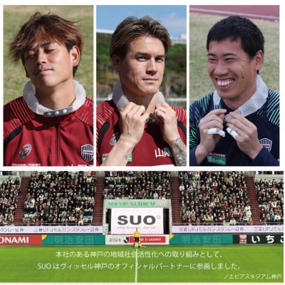 SUO 28°ICE SUO WBAND Mサイズ(グレー)