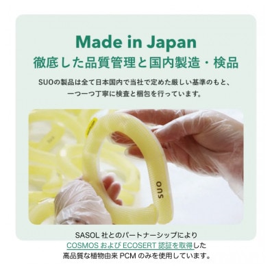 SUO 18°ICE OVAL RING 1　M-Lサイズ(ブラック)