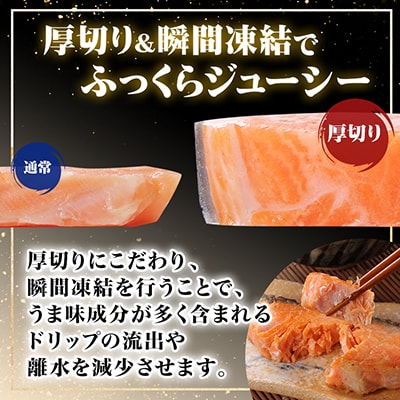【厚切り】銀鮭 切り身 1.5kg 味付き 訳あり 家庭用 ふっくらジューシー!