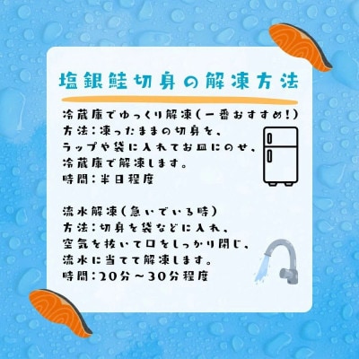 【厚切り】銀鮭 切り身 2kg 味付き 訳あり 家庭用 ふっくらジューシー!