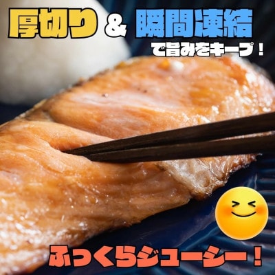【厚切り】銀鮭 切り身 5kg 味付き 訳あり 家庭用 ふっくらジューシー!