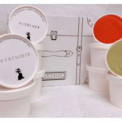 12種のアイスクリームセット【Seasonal】