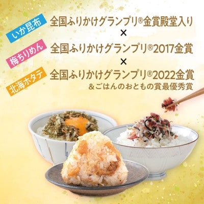 【ふるさと納税】生ふりかけ いか昆布 70g×3パック 澤田食品