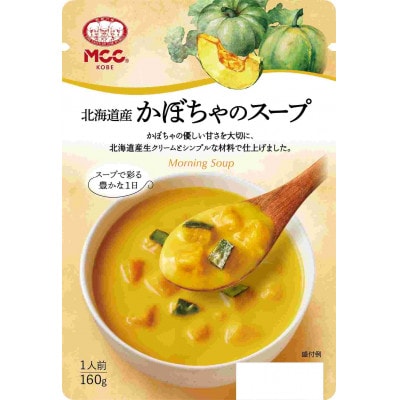MCC かぼちゃのスープ モーニングスープ ×40個 エムシーシー レトルト