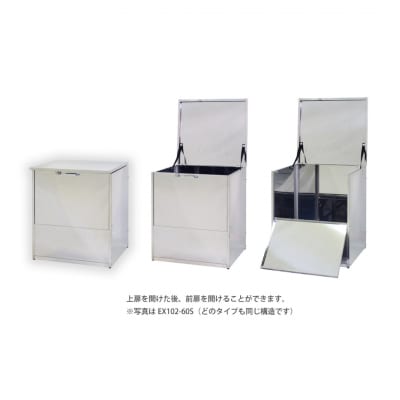 上扉と前扉が開く保管庫 幅60 ステンレス 燕三条製 【118S010】