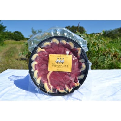 北海道岩見沢産フランス鴨ロース焼肉用200g＜配送地域限定:沖縄・離島不可＞