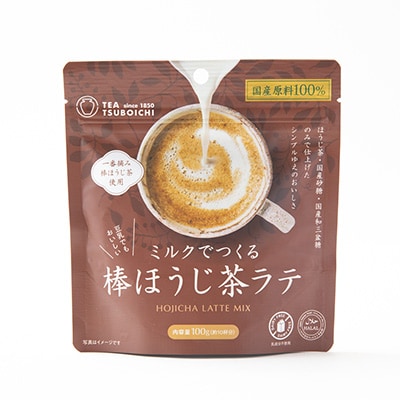 【12個入り】添加物なし　ミルクでつくる棒ほうじ茶ラテ100g