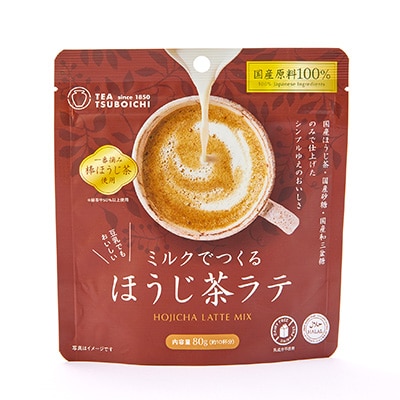 【12個入り】添加物なし 国産原料100%　ミルクでつくるほうじ茶ラテ80g