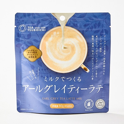 【お試し6個入り】人工甘味料・保存料無添加　ミルクでつくるアールグレイティーラテ80g