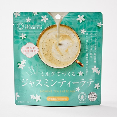 【お試し6個入り】添加物なし　ミルクでつくるジャスミンティーラテ80g