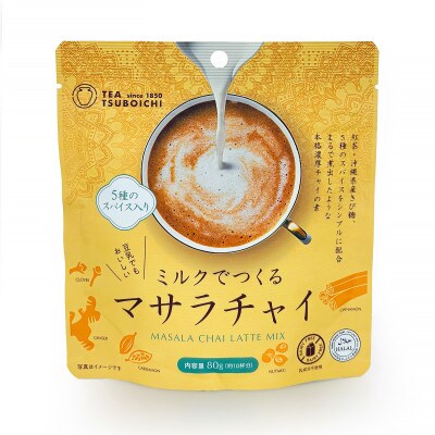 【お試し6個入り】添加物なし ハラール認証　ミルクでつくるマサラチャイ80g