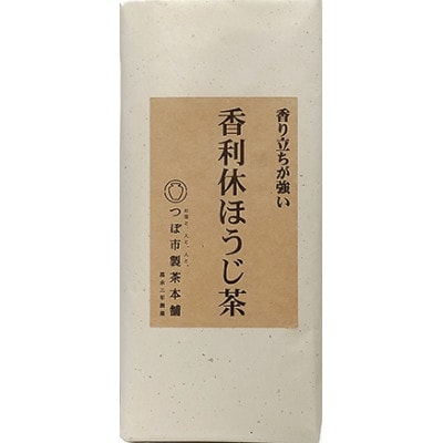 【2袋入り】贈答用推奨!!国産原料100%　一番茎使用　香利休ほうじ茶150g