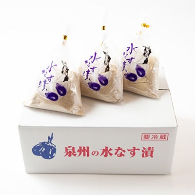 【冷蔵】泉州名物水茄子浅漬け3個セット