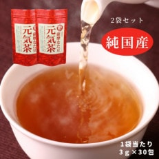 【2袋】健康茶「薩摩なた豆元気茶」ホット・アイス両用 自家用・ギフトにオススメです