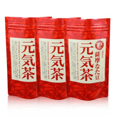 【3袋】健康茶「薩摩なた豆元気茶」ホット・アイス両用　自家用・ギフトにオススメです