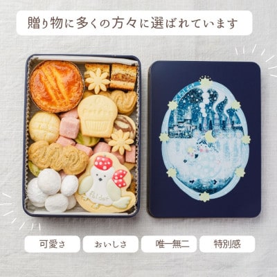 【贈答品】シマエナガのドットちゃん シマエナガファン必見!かわいすぎて食べられないクッキー缶 #02