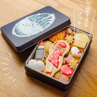 【贈答品】ちょっと大人なポルカちゃん　かわいいアイシングクッキーが入った特別なクッキー缶 #04