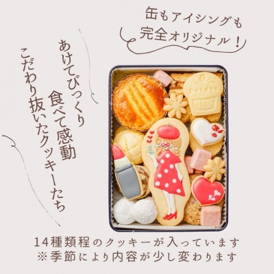 【贈答品】ちょっと大人なポルカちゃん　かわいいアイシングクッキーが入った特別なクッキー缶 #04