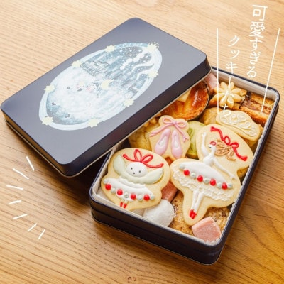 【贈答品】ポルカの夢はバレリーナ おしゃれ、おいしい、かわいい、すべて揃ったクッキー缶#06