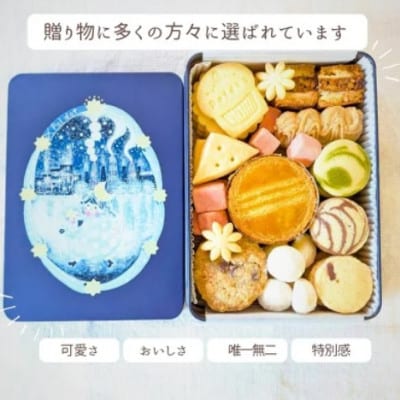 【贈答品】ポルドットのクッキー缶