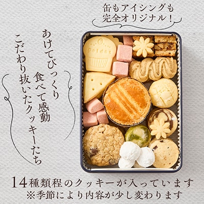 【贈答品】ポルドットのクッキー缶