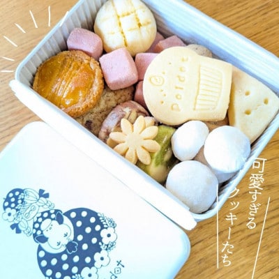 【贈答品】食べだしたら止まらない!ポルドットのプティ缶