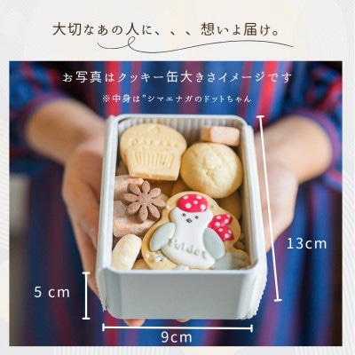 【贈答品】食べだしたら止まらない!ポルドットのプティ缶
