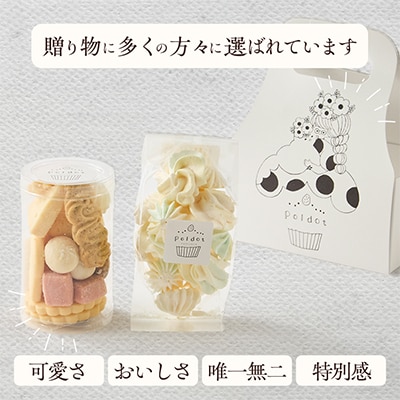 【贈答品】とっておきのクッキー詰め合わせセット