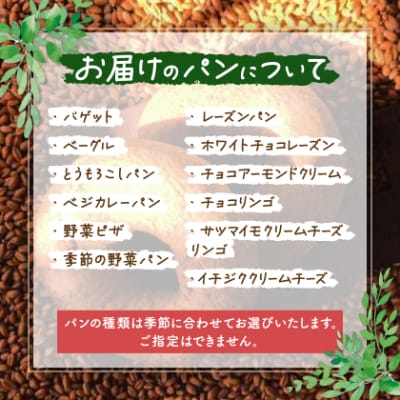 【10個入り】パン屋kotubuの自然の恵みのパンセット(小)